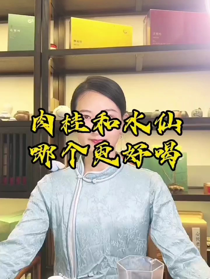 肉桂和水仙,哪个更好喝?