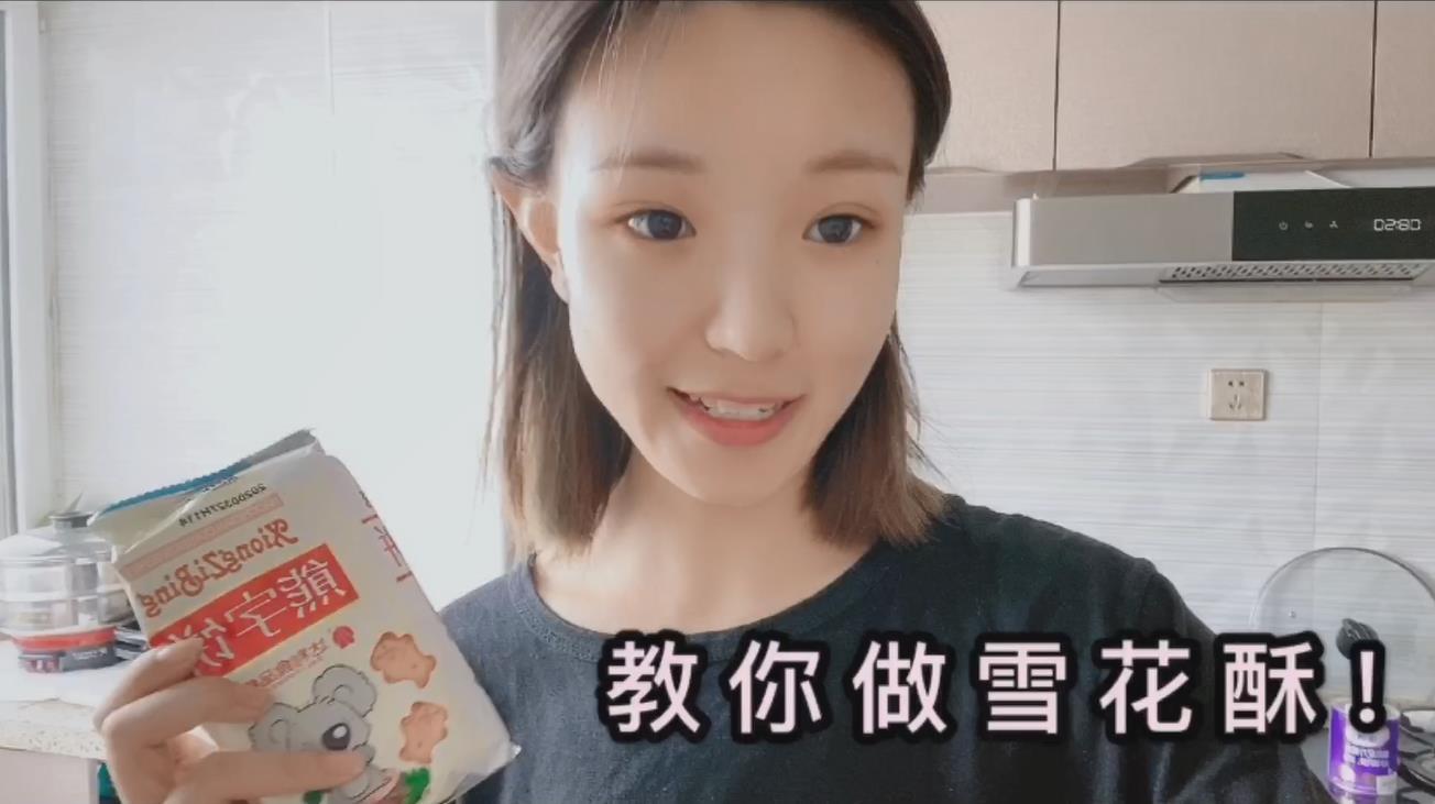 萱纸自备材料做雪花酥,购买成品太贵要130/斤,为了省钱也是拼了
