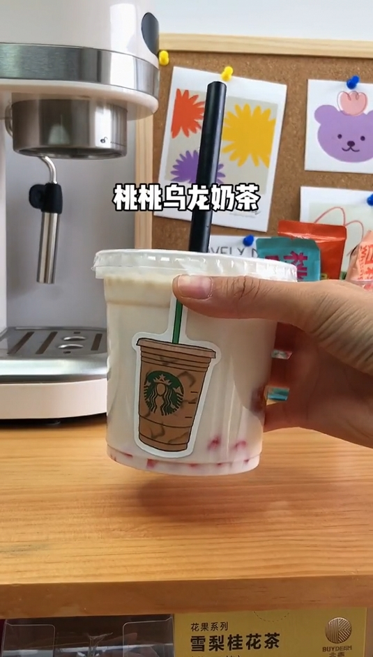 各种小料在一起就做出一杯桃桃乌龙奶茶