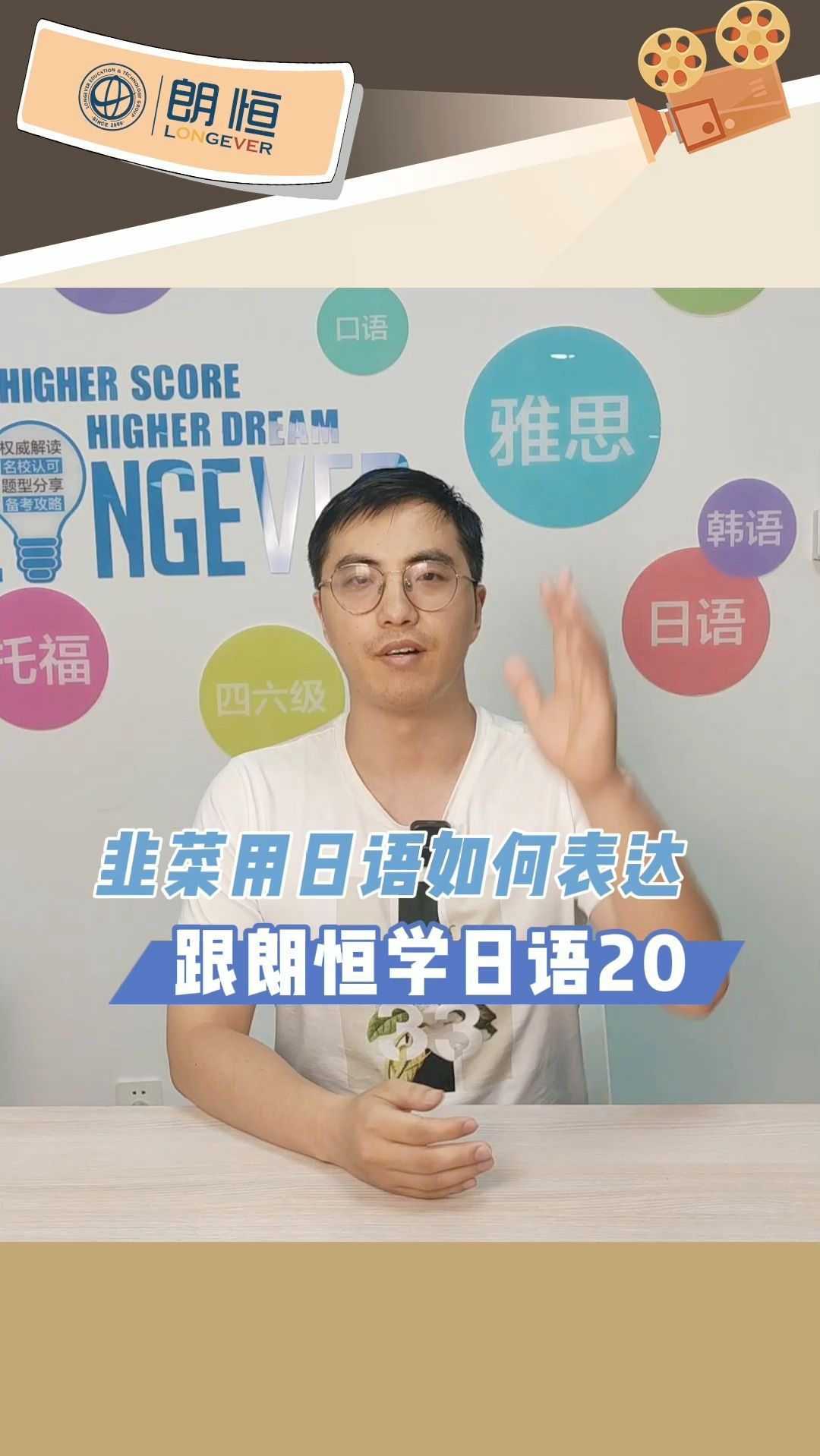 日语常用简单词汇|韭菜用日语如何表达?