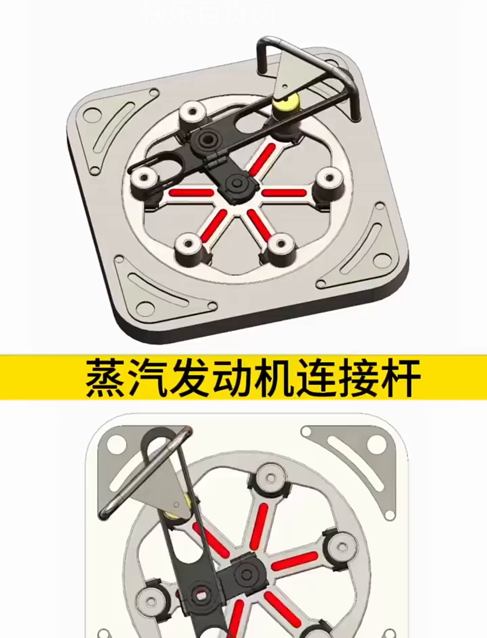 蒸汽机的连杆,原来这么转的!