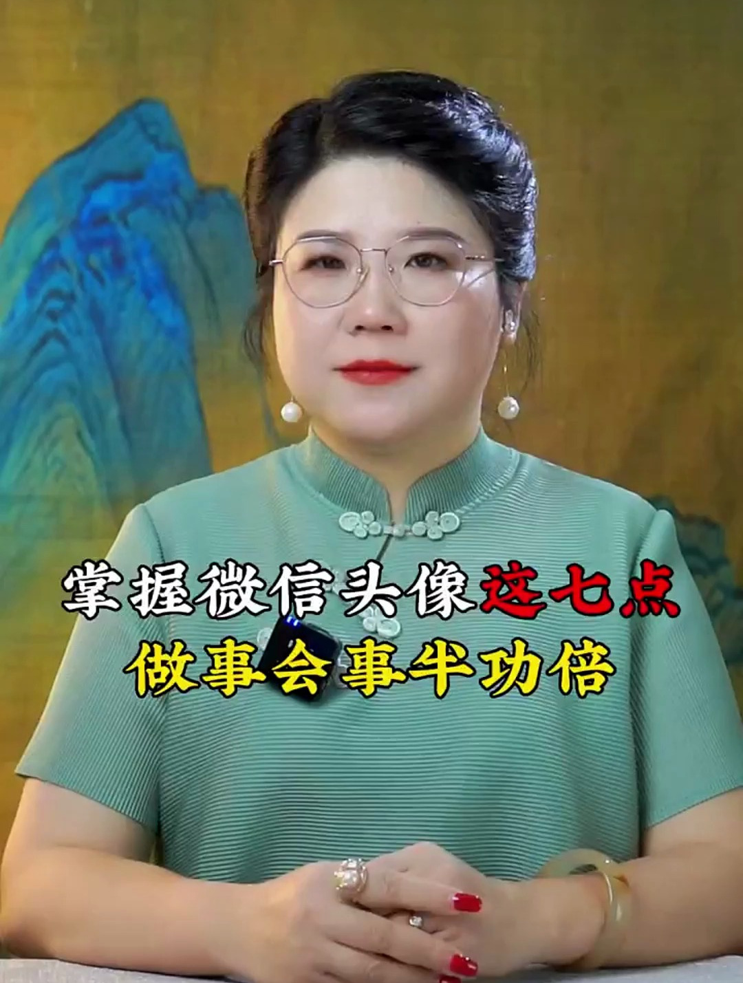掌握微信头像这七点,做事会事半功倍