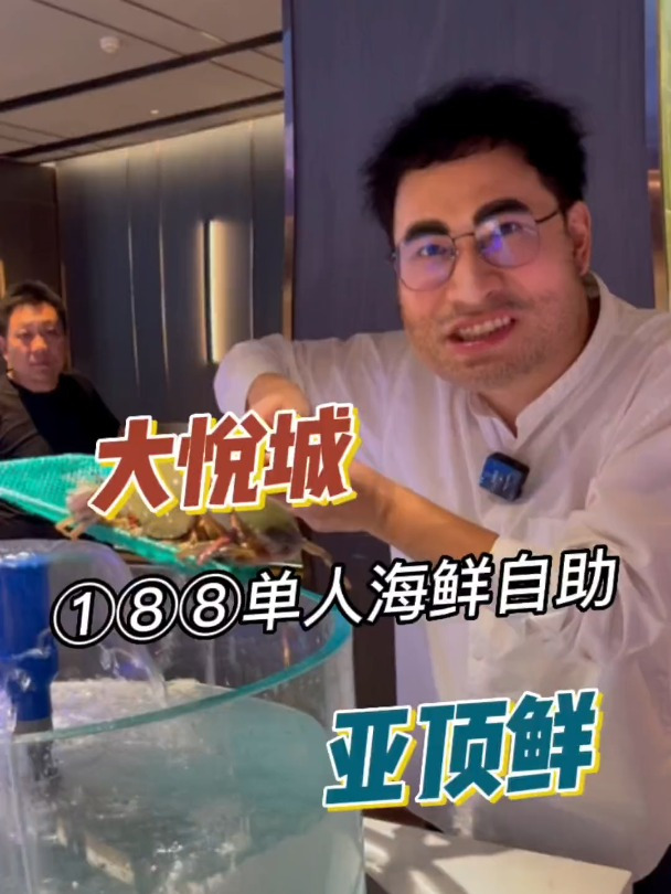 大悦城亚顶鲜海鲜自助开业啦
