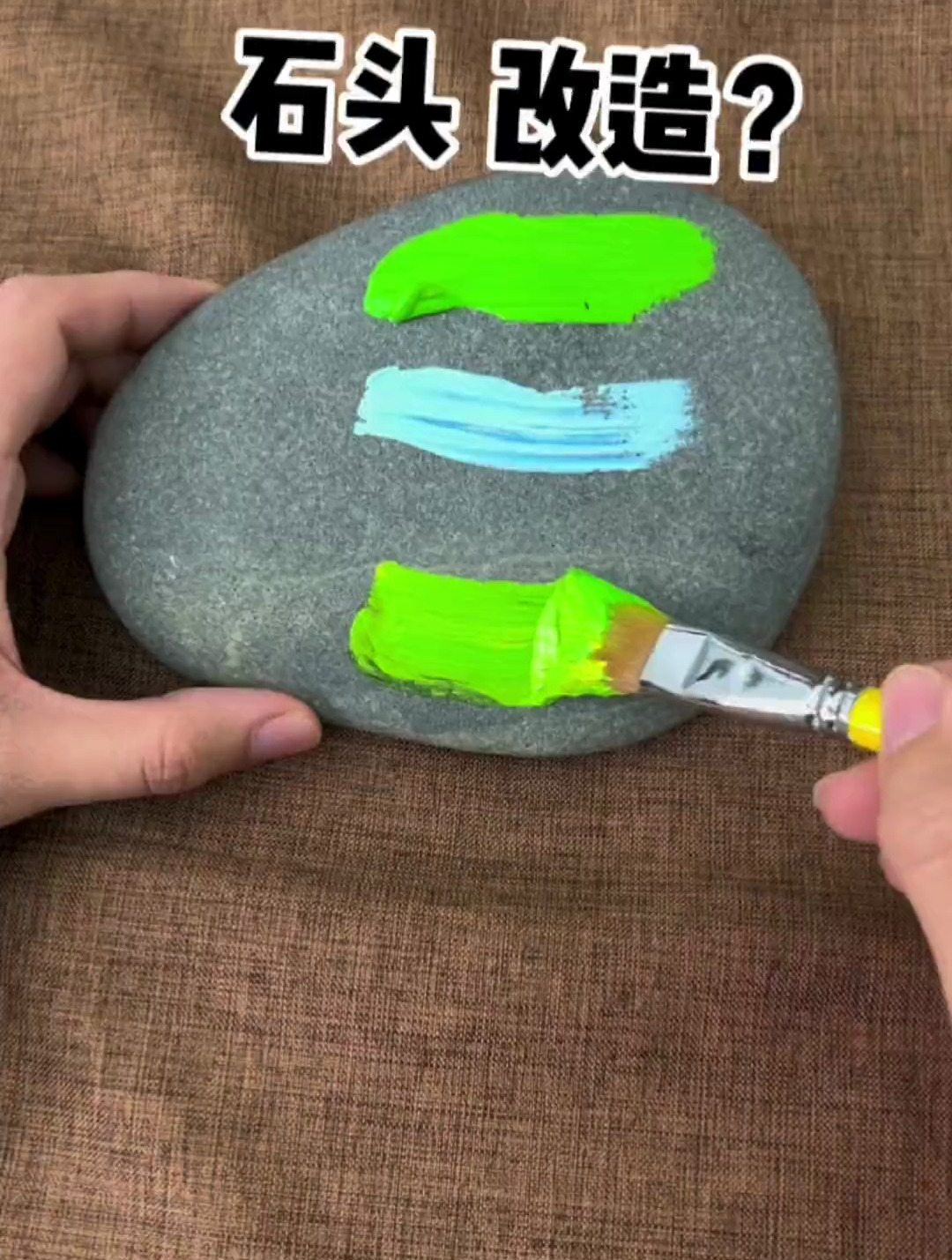 石头里养鱼?石头画 变废为宝 丙烯画