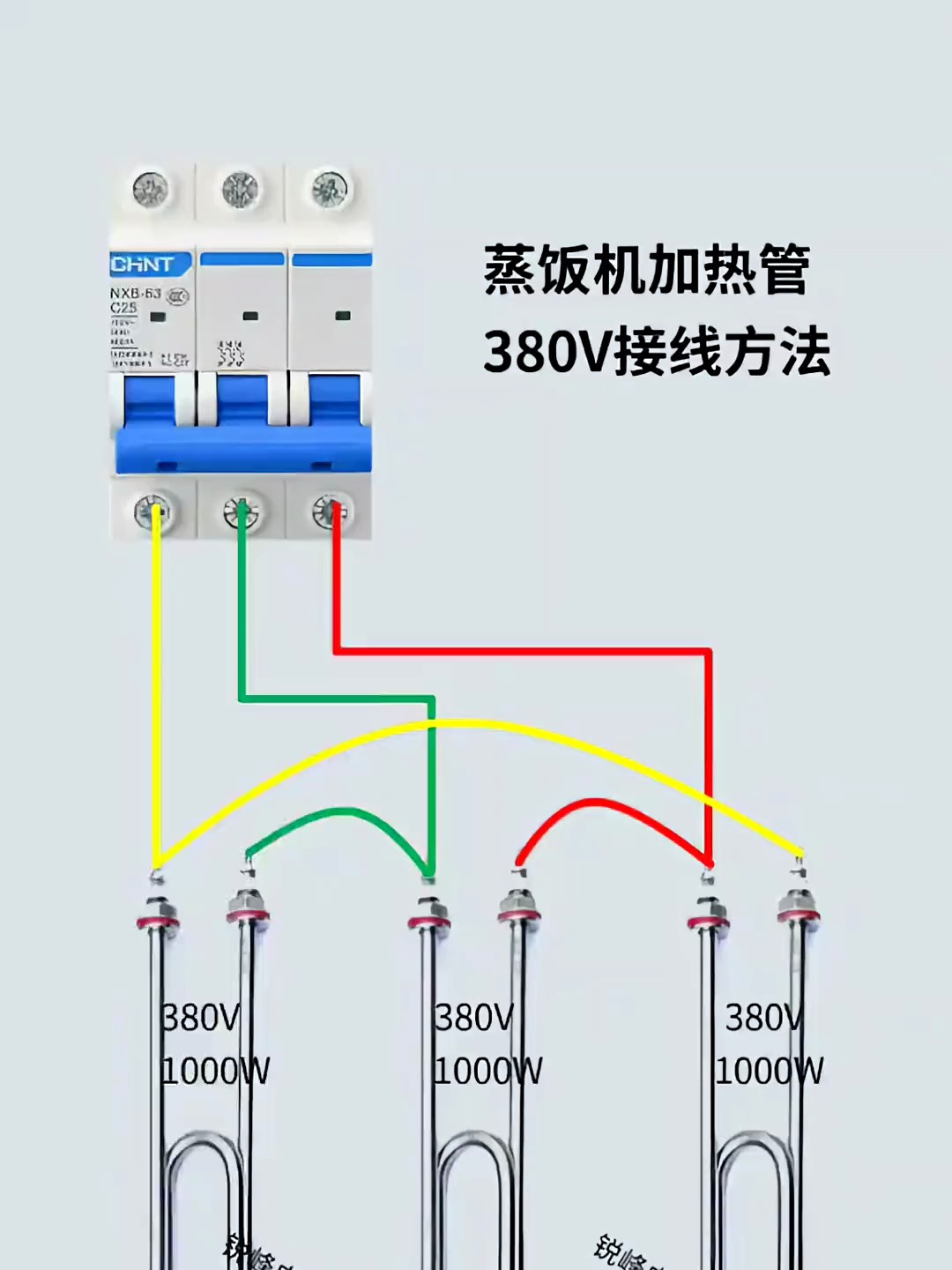 蒸饭机加热管380v接线方法