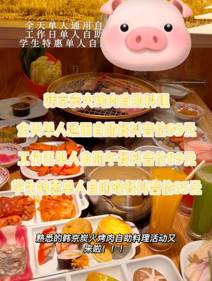 一家什么都能吃到的自助餐厅