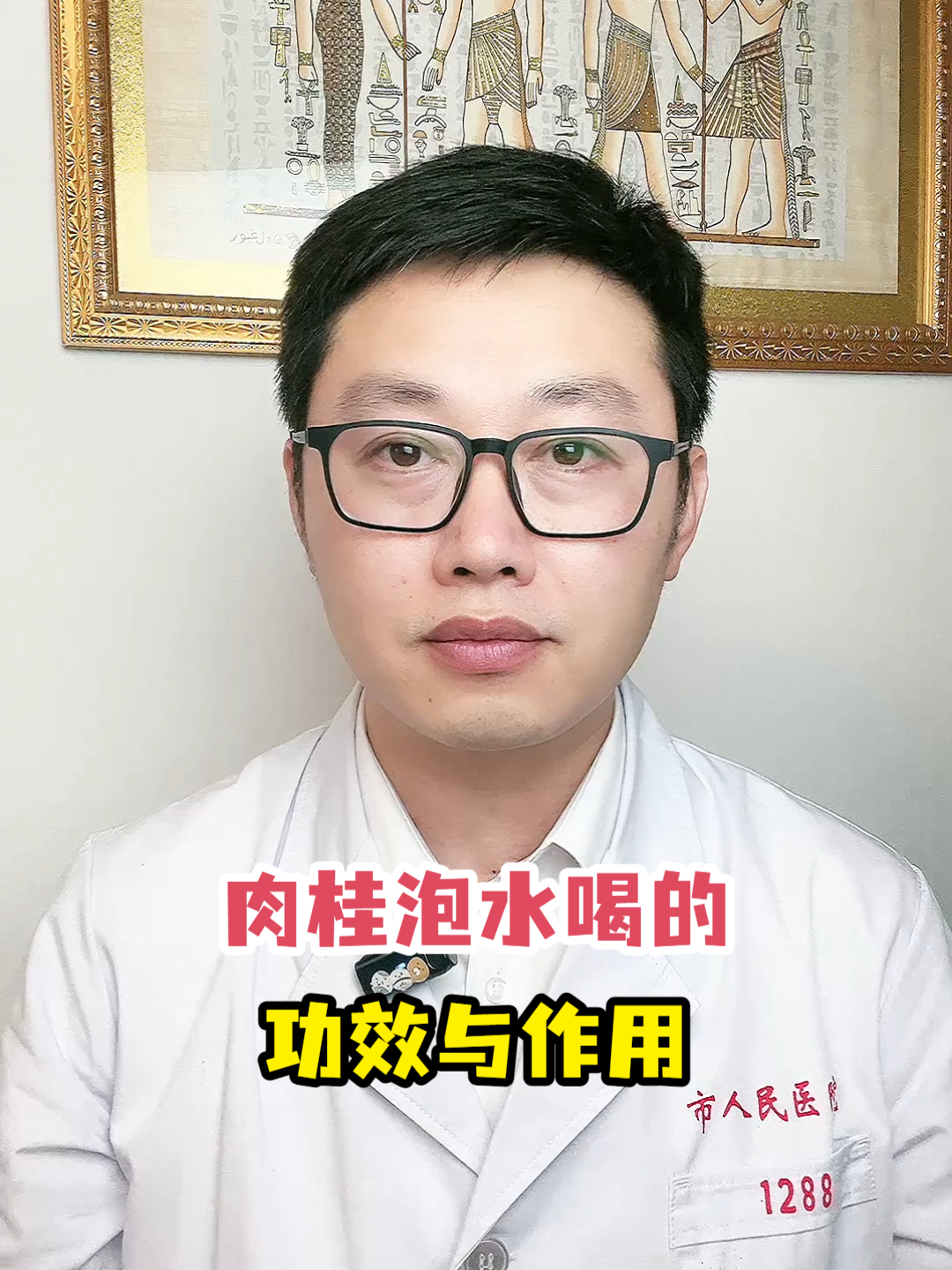 肉桂泡水喝的功效与作用