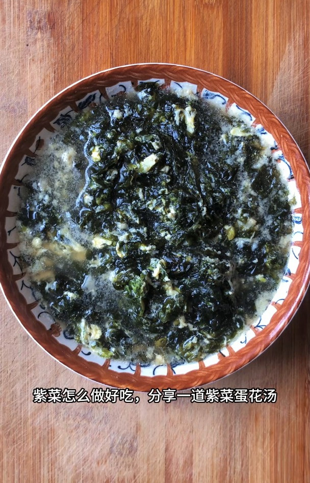 紫菜怎么做好吃,分享一道紫菜蛋花汤
