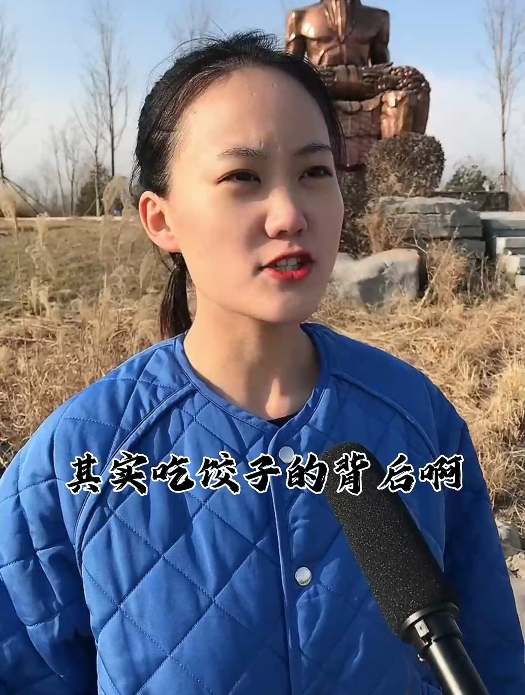 你知道冬至为什么要吃饺子吗