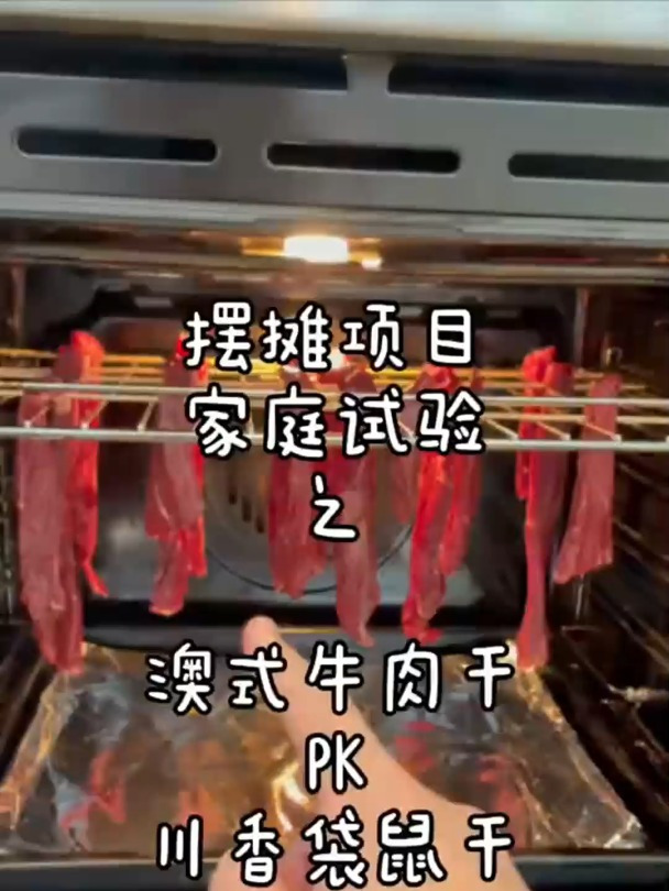 要不是川味配料,xx的袋鼠肉应该没人受得了吧!?