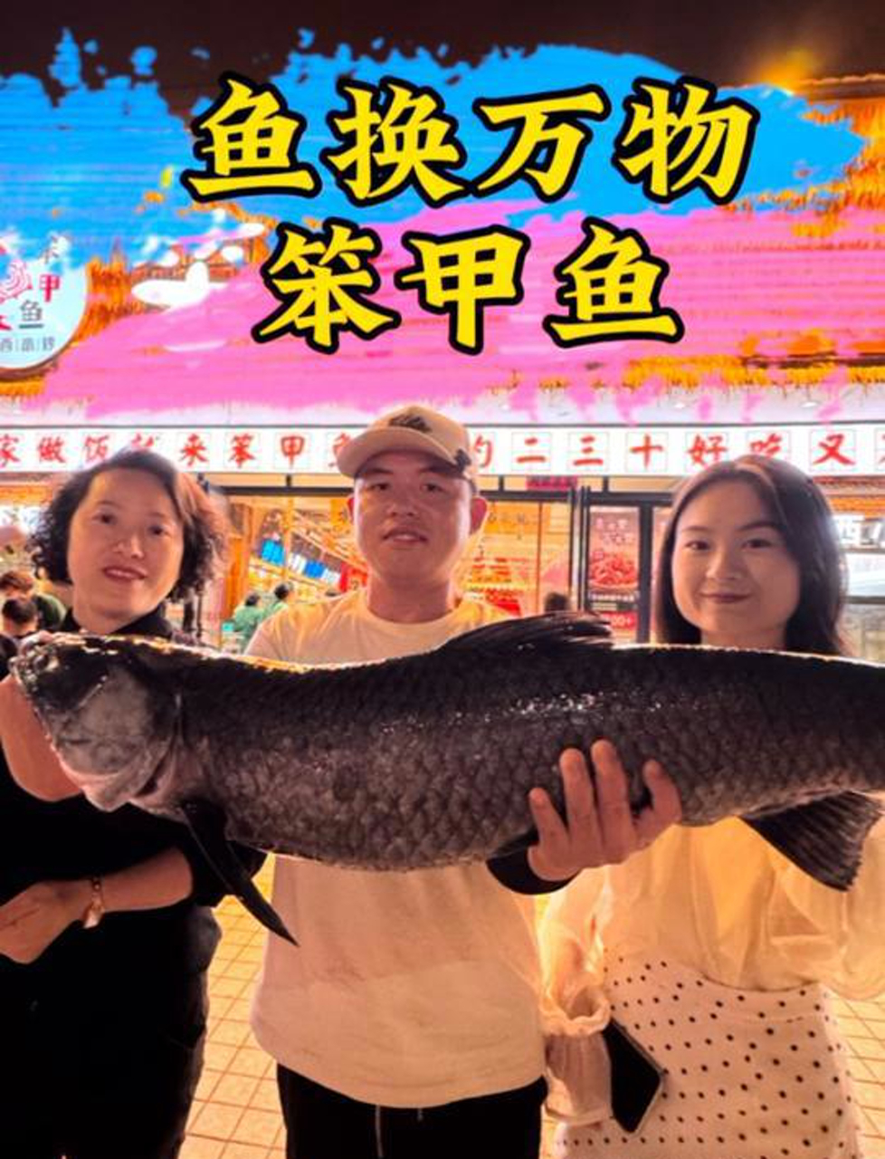 相互信任,交换美好!挑战钓鱼换甲鱼,你们觉得老板亏不亏...