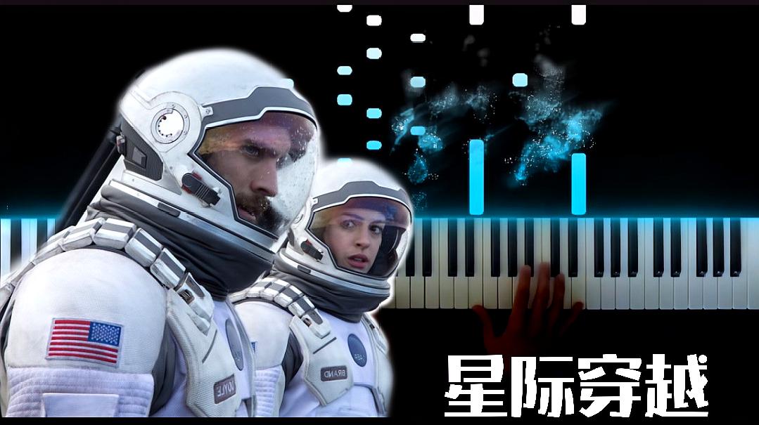 [图]听这首曲子会说不出的压抑,《星际穿越》主题曲,你准备好了吗?