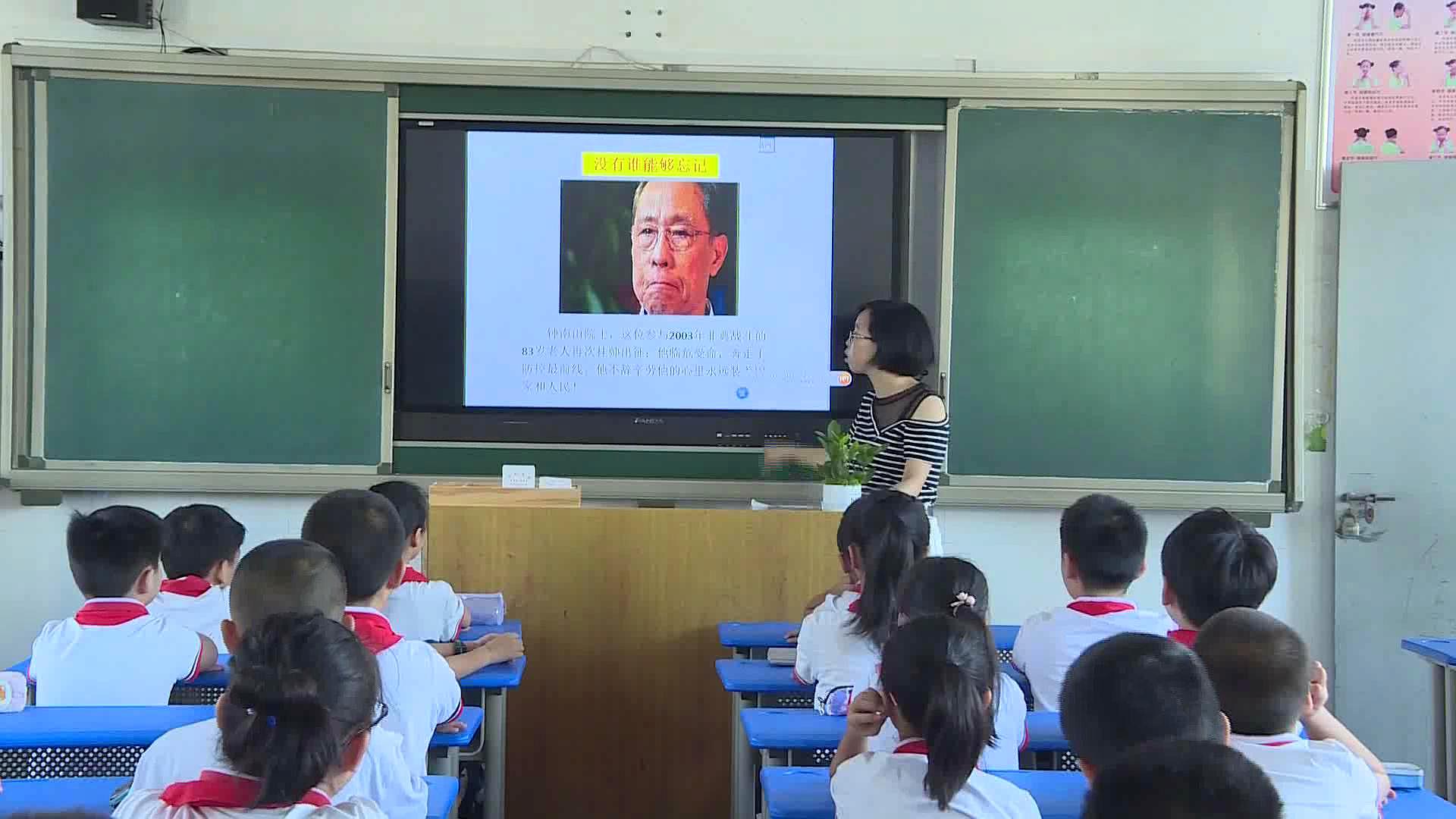 [图]开学第一课:弘扬“抗疫精神”  爱国主义教育进校园