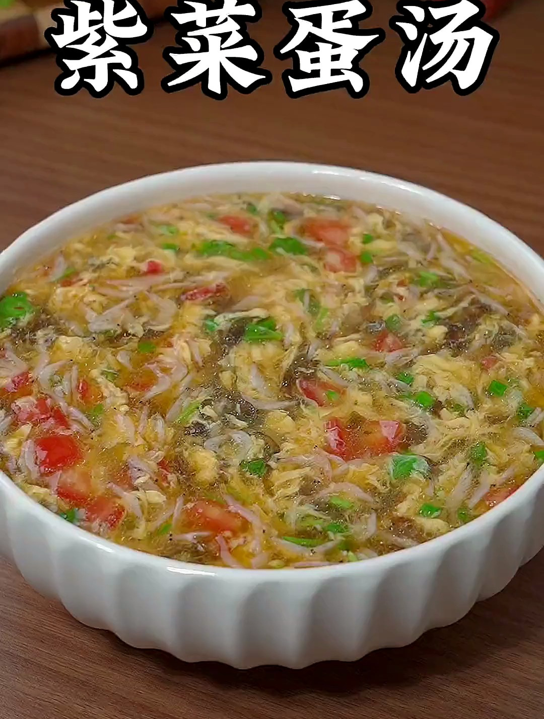 紫菜蛋花汤,做法真的很简单,汤鲜味美,鸡蛋不散花还不腥