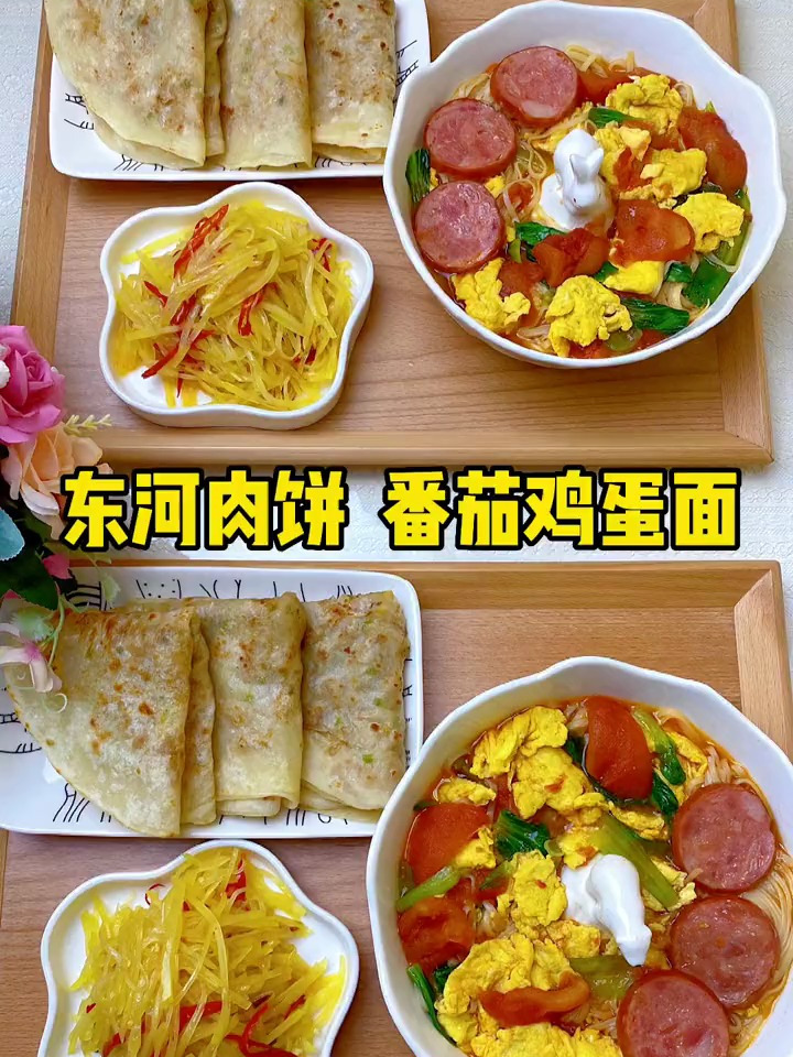 今天做了最近超火的东河肉饼,没有翻车,儿子说很好吃