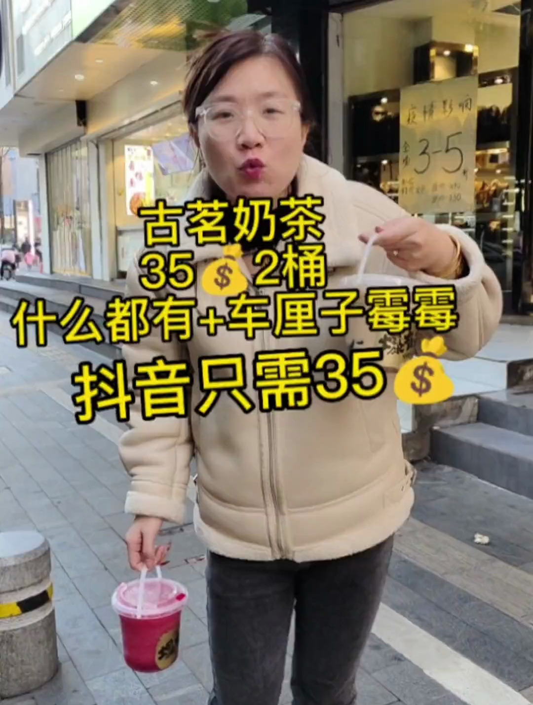 古茗现在两桶一升装的什么都有和车厘子霉霉