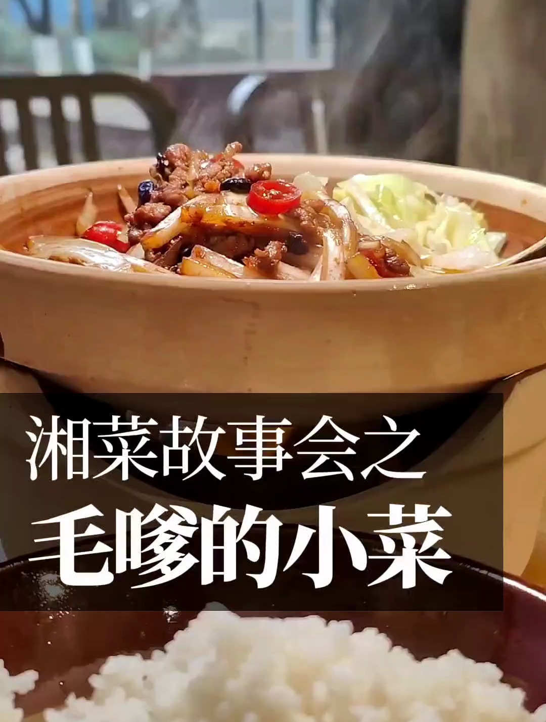 毛大嗲挚爱的酸芽白梗子炒肉!