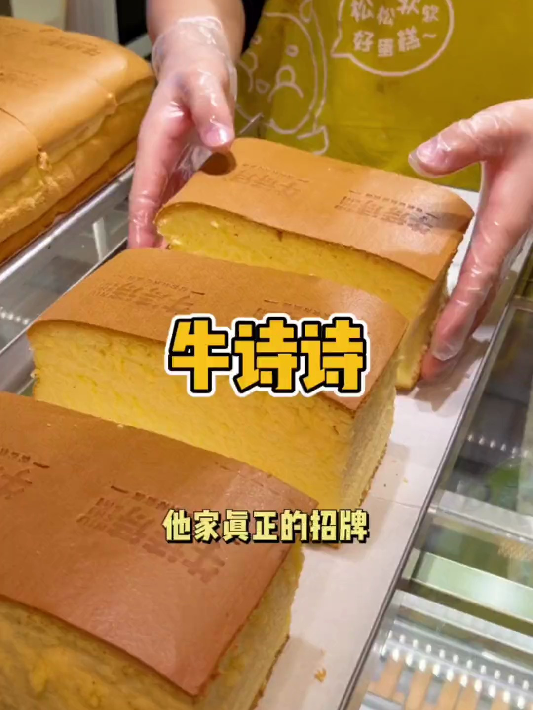 终于吃上了duang duang的抖臀蛋糕松松软软,太好吃啦!