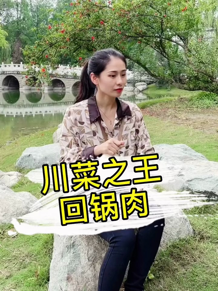 你们要的川菜系列来啦!