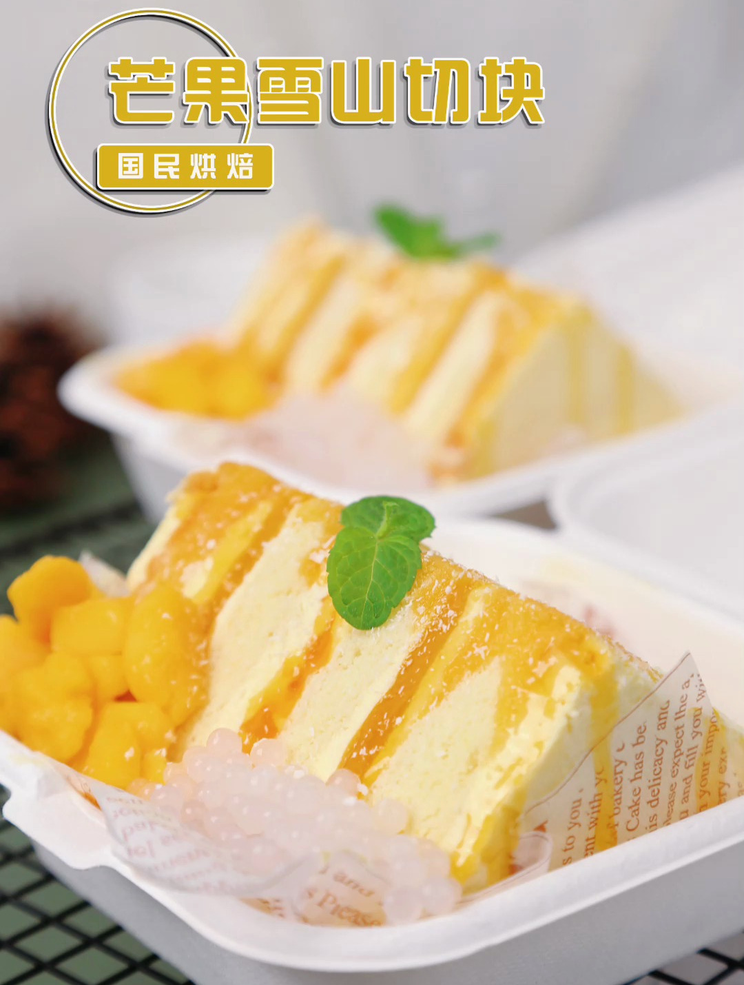 全网热卖的雪山切块蛋糕,四层蛋糕胚+三层夹心,层层搭配