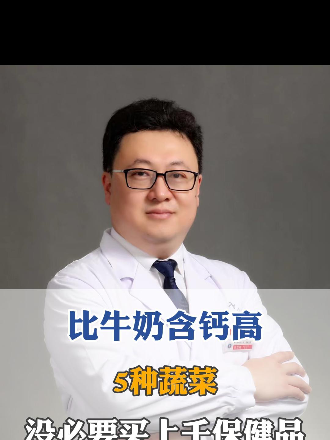 比牛奶更补钙的5种蔬菜,没必要买上千块的保健品
