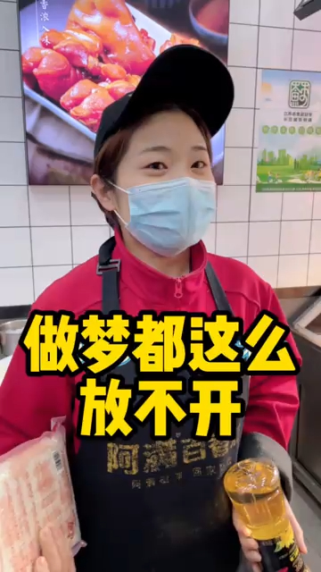 阿满百香鸡创业怎么样?