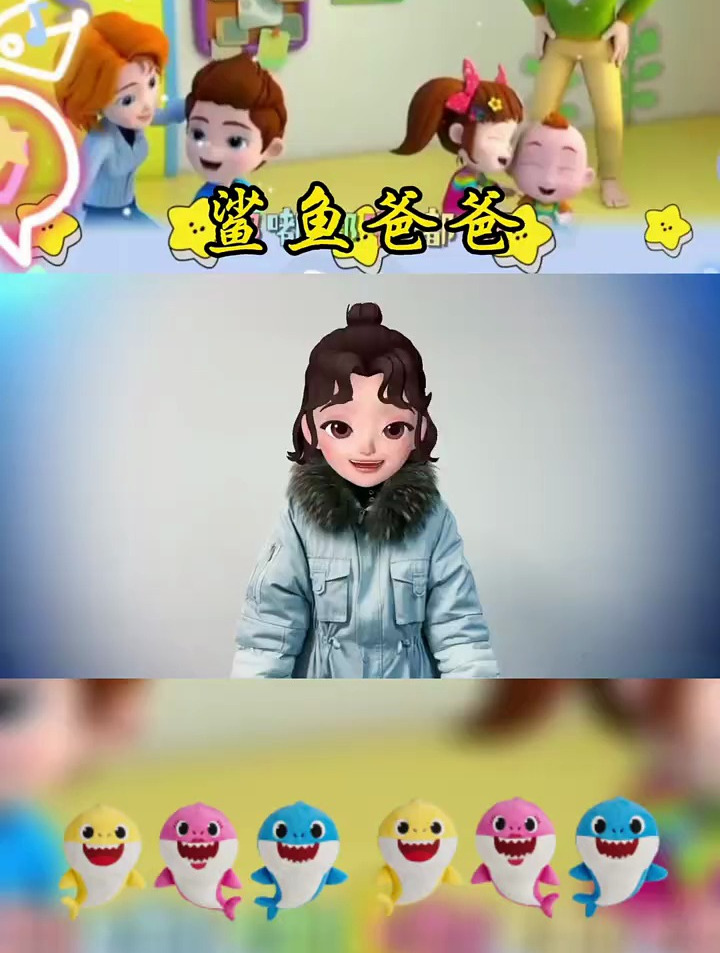 鲨鱼爸爸,音乐律动
