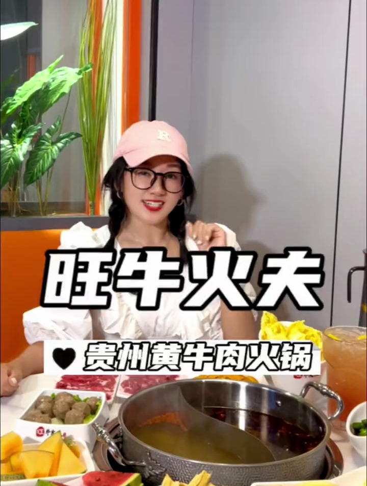 汉阳新开了一家贵州黄牛肉火锅,宝子们快去尝鲜吧