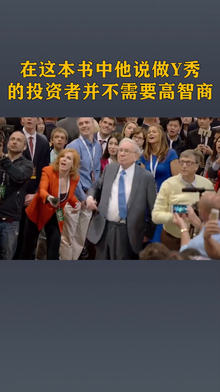 巴菲特告诫儿女的一句话:在别人贪婪时警惕,在别人警惕时贪婪!