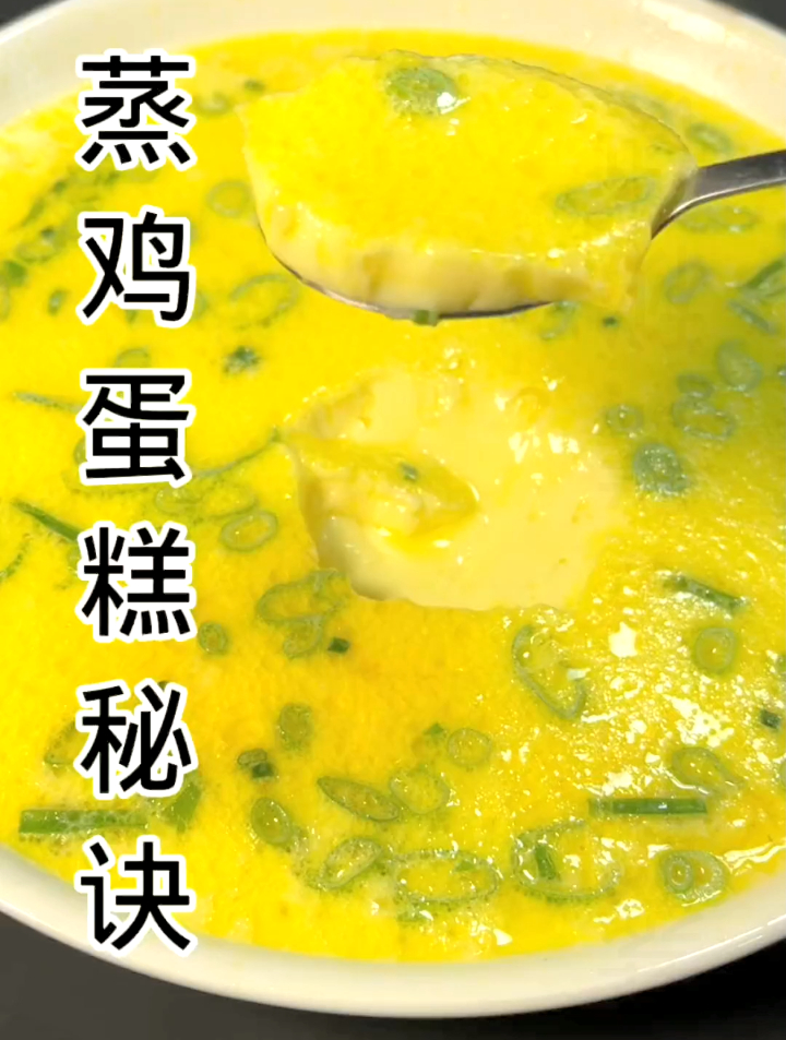 蒸鸡蛋糕的秘诀你知道么