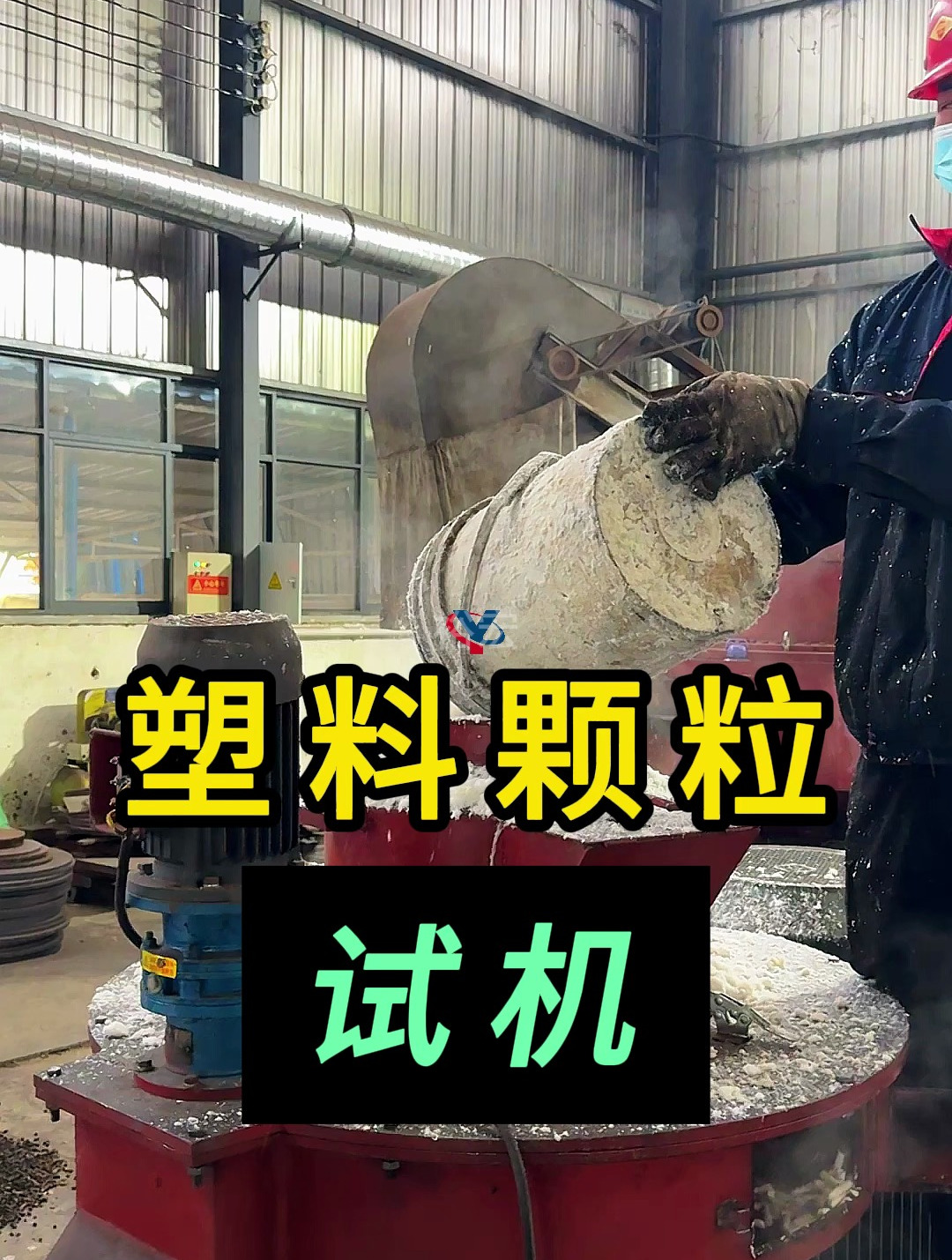 470型颗粒机塑料做颗粒,塑料颗粒机全套设备 塑料颗粒生产设备