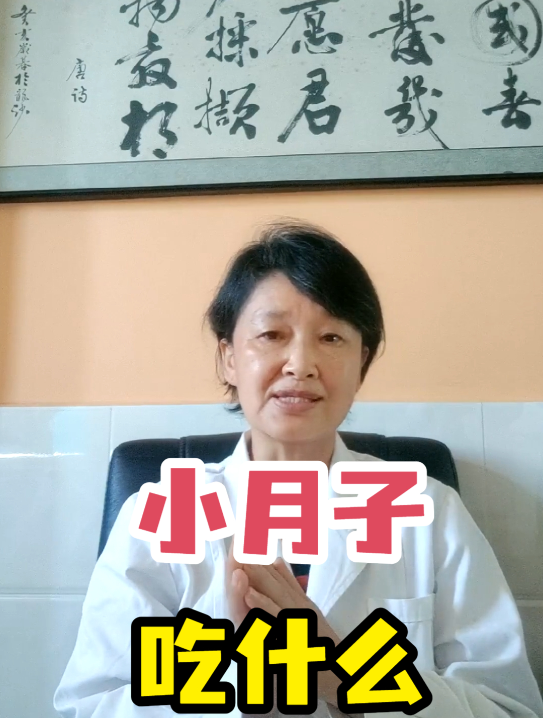 小月子吃什么好?