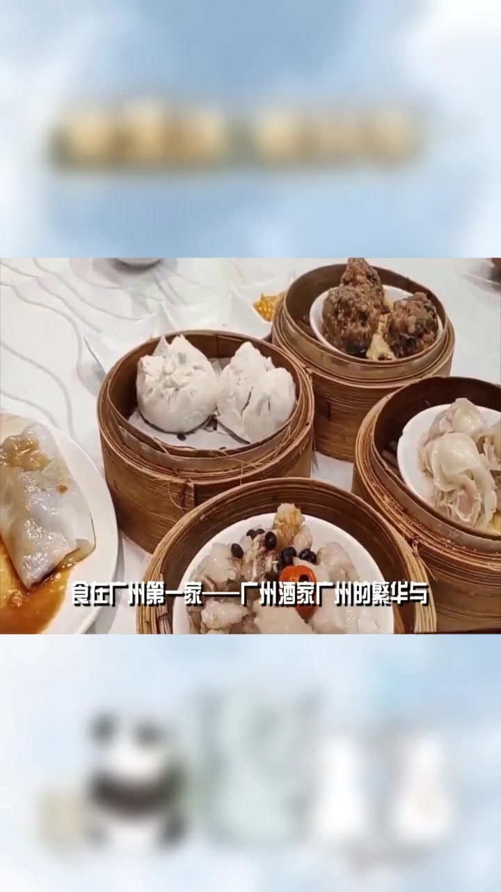 品味广州文化——广州酒家