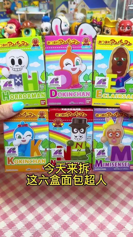 面包超人系列6连拆,太喜欢这种昭和风格了