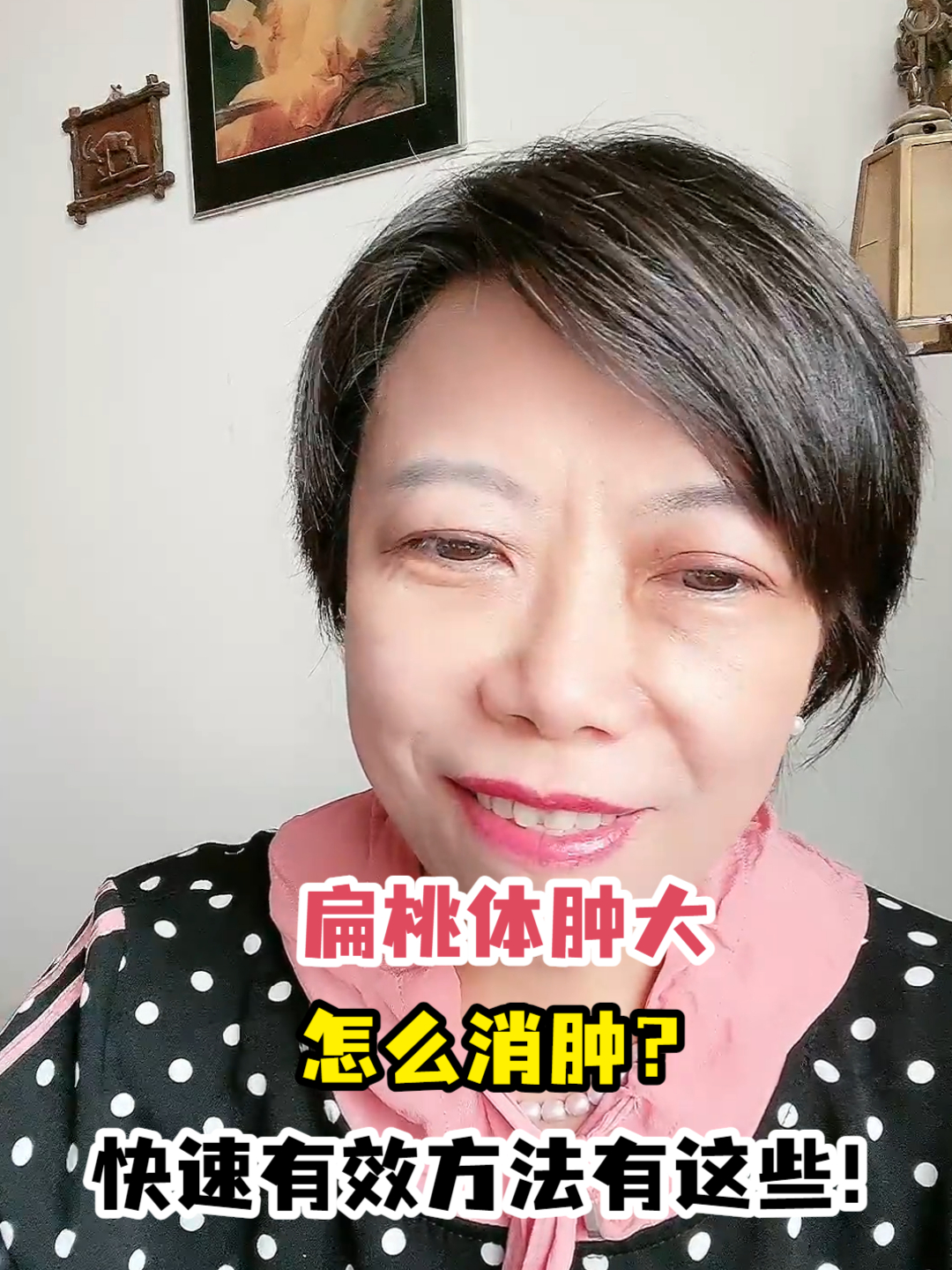 扁桃体肿大怎么消肿?快速有效方法有这些!