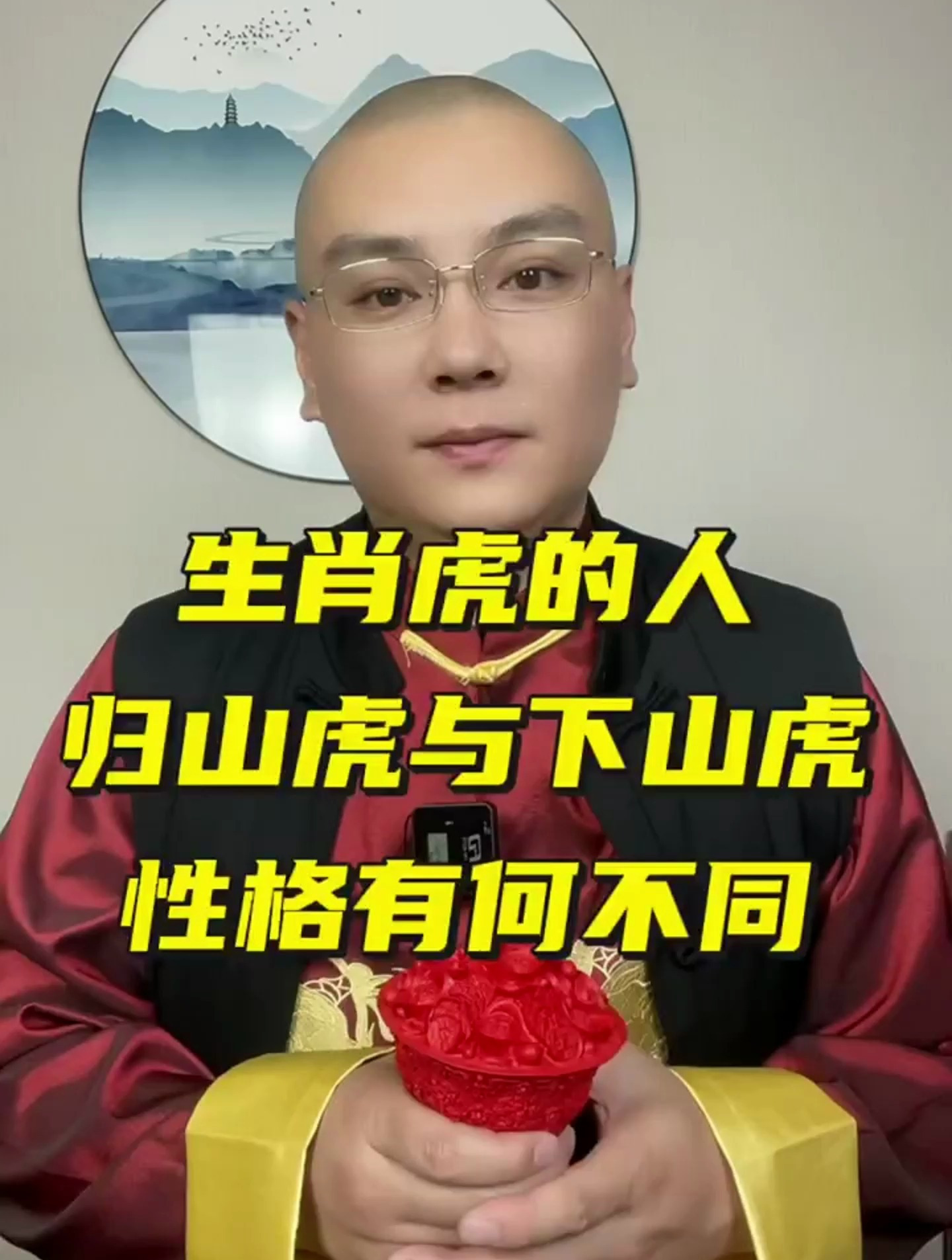 生肖虎的人,归山虎与下山虎,性格有何不同