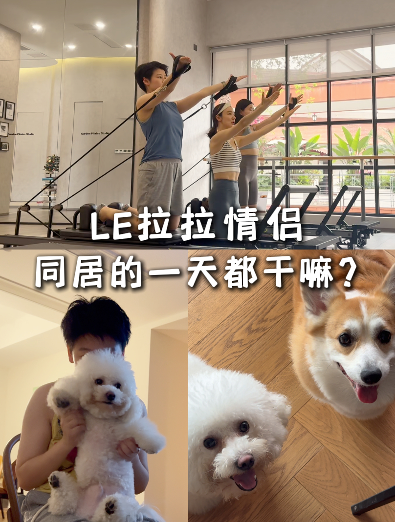 LE拉拉情侣|两个女生同居的一天