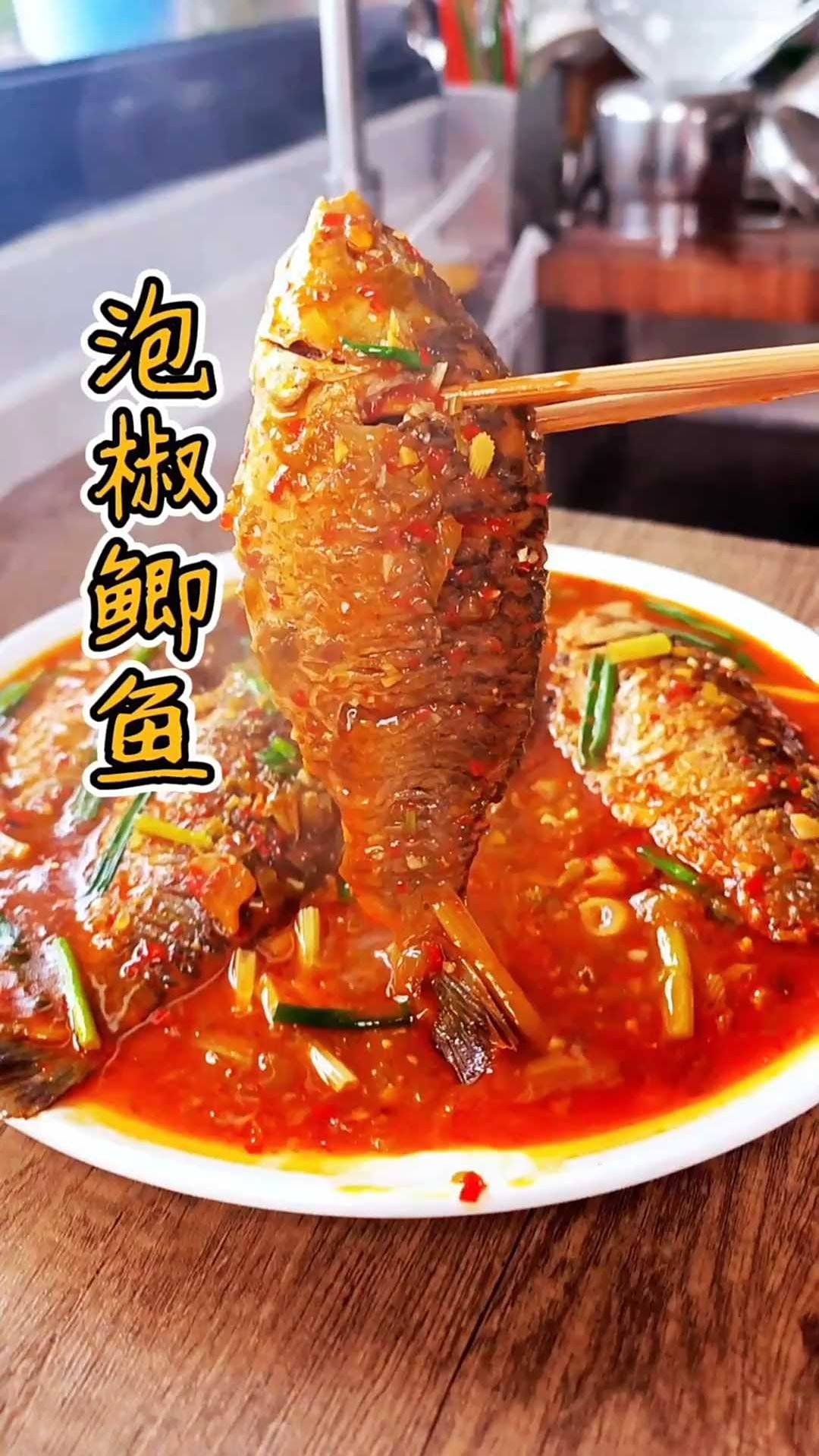 最下饭的四川泡椒鲫鱼做法，成都大妈煎鱼不破皮确实凶
