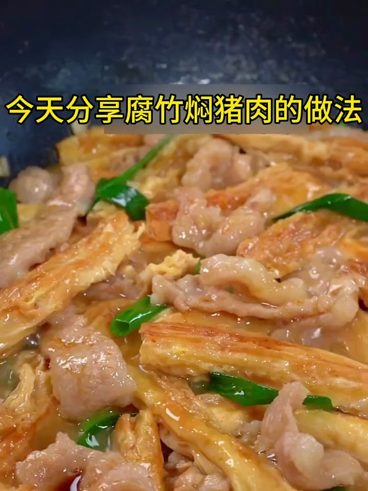 今天分享竹焖猪肉的做法