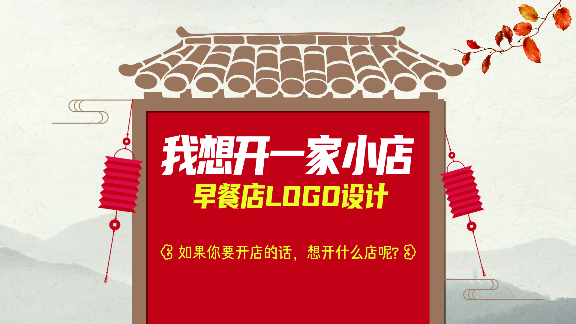 我想开一家小店系列之早餐店,这logo设计的创意看了想说卧槽!