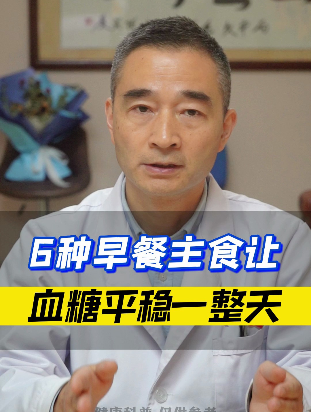 6种早餐主食,让血糖平稳一整天!