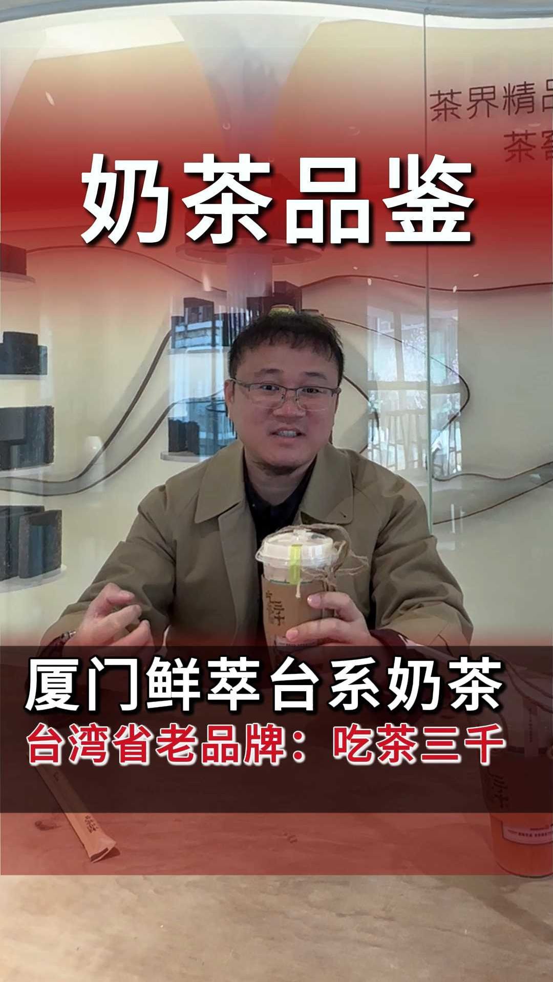 鲜奶+鲜萃茶?台湾省的品牌居然可以这样卷?