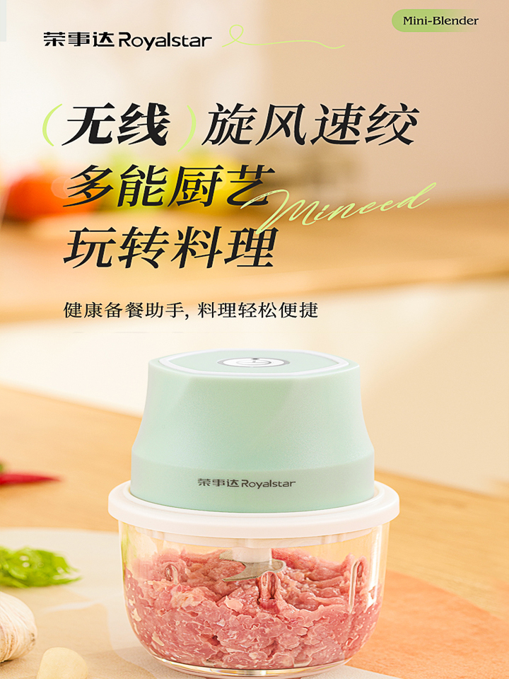 荣事达Royalstar绞肉机打蒜泥神器捣蒜器无线充电电动搅蒜器蒜蓉