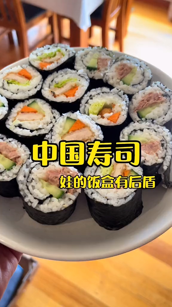 在澳洲给娃带饭,带中餐有底气,紫菜包饭和寿司的区别你知道吗?
