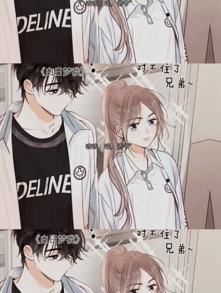 小说推荐《白日梦我》