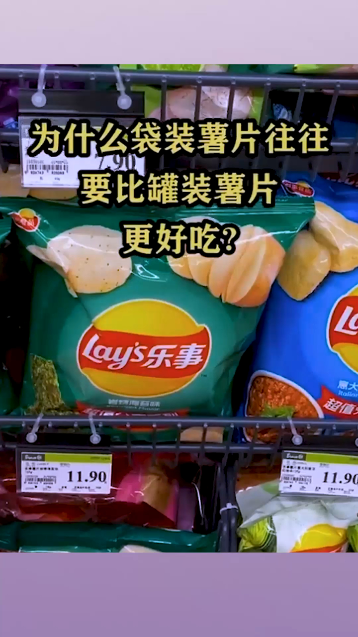 为什么袋装比罐装好吃?