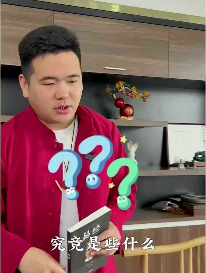 第一集太极生两仪,两仪生四象