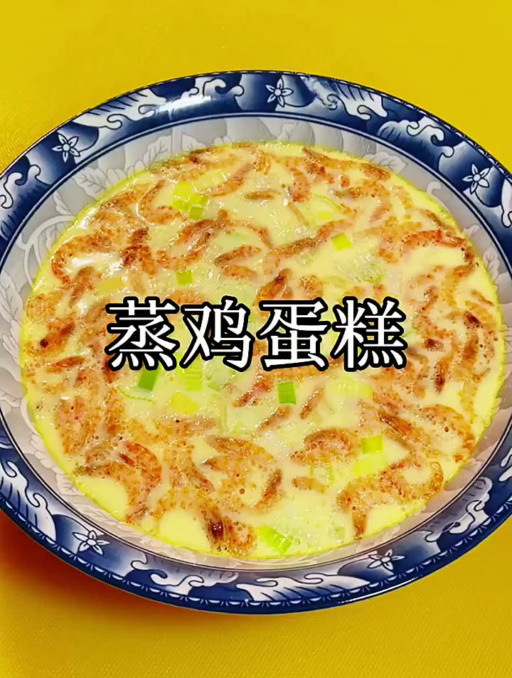 这样做的蒸鸡蛋糕是奶奶的味道