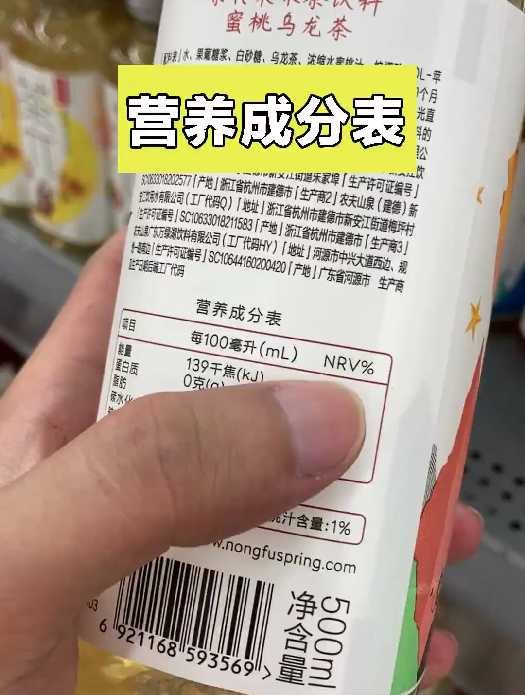 营养成分表要怎么看?纯干货教学!