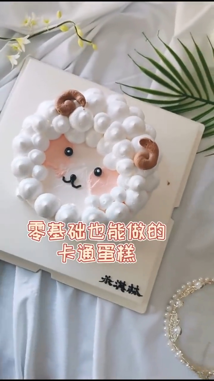 宝妈们要的可爱又简单的蛋糕来啦,宝宝们一定超级喜欢!